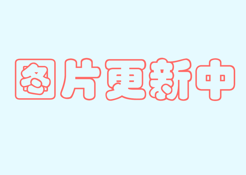 图片更新中.png